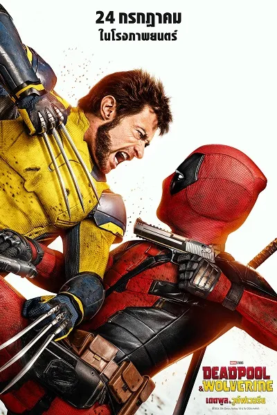 Deadpool & Wolverine